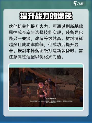 破碎之地🔥火力值提升秘籍，轻松制霸战场！截图2