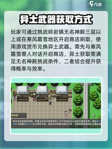 再刷一把2金色传说异土是什么介绍截图3
