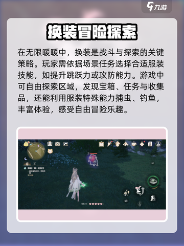 无限暖暖书怎么获取介绍截图2