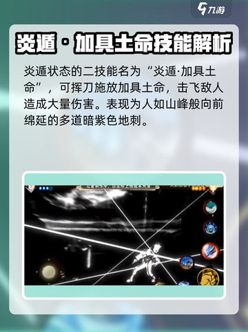 火影忍者手游永恒万花筒佐助技能介绍介绍截图6