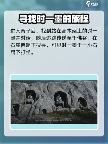 燕云十六声🔥燎原星火任务攻略，快速获取星火秘籍！截图3