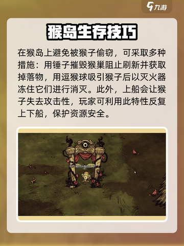 饥荒联机版猴子岛定位方法分享介绍截图5