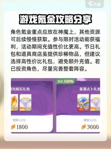 剑与远征2🔥启程氪金攻略！新手必看💎截图4