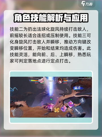 星之破晓小乔教学攻略介绍截图4