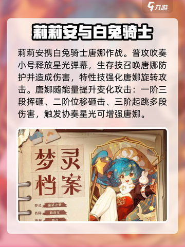 无尽梦回🔥梦灵大揭秘！游戏党必看🤩截图2