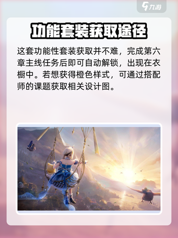 无限暖暖迷你星芒🔥游戏体验分析来啦！✨截图5