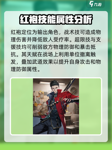 新月同行角色技能有哪些介绍截图4