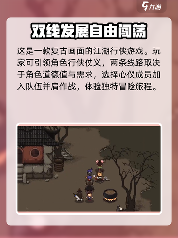 大江湖之苍龙与白鸟🔥塞北名丐位置揭秘！丐帮秘籍等你来取🎉截图4