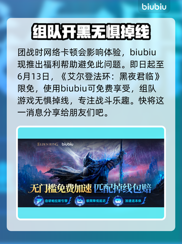 艾尔登法环黑夜君临打法🔥深海黑夜玛利斯攻略💡截图8