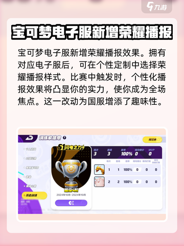 宝可梦大集结国服🔥重大变化揭秘！🎉截图5