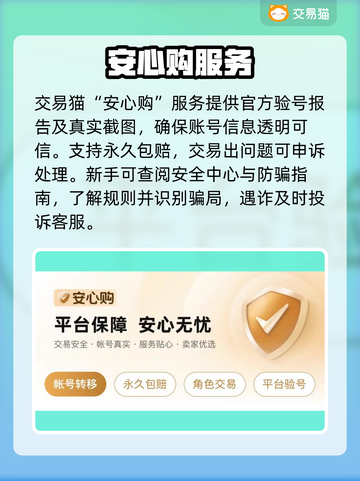 🔥无畏契约账号交易神平台💥截图4
