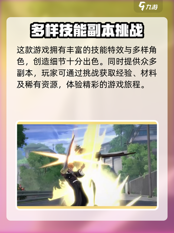 死神境界刀鸣🔥最新下载及玩法大全🎉截图4
