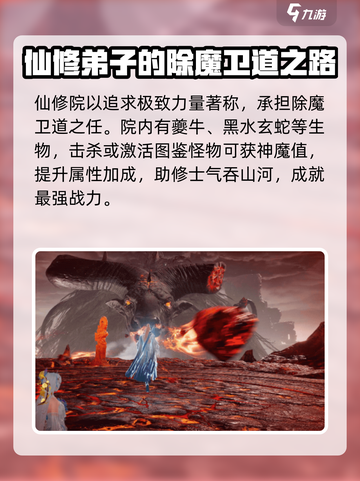 诛仙2手游仙修院🔥修炼圣地等你来探秘！截图2