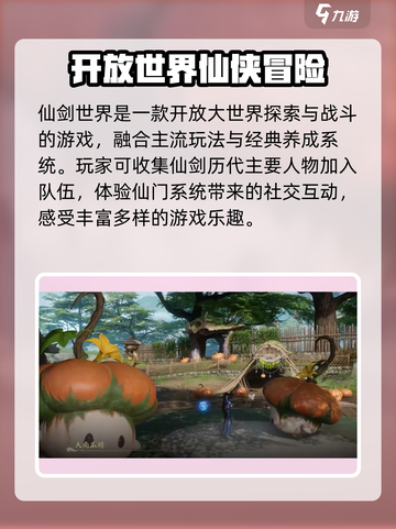仙剑世界万物有灵测试什么时候结束介绍截图4