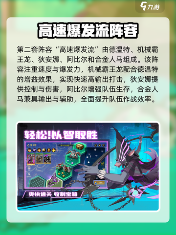 《🔥失落星环德温特》主流玩法&超强搭配曝光！✨截图4
