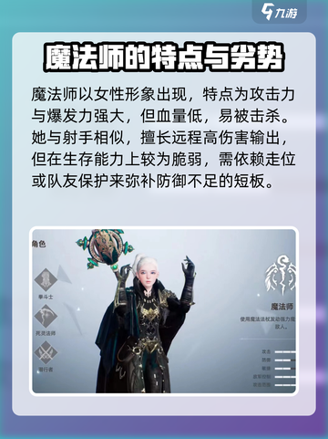 天堂之圣灵职业介绍介绍截图4