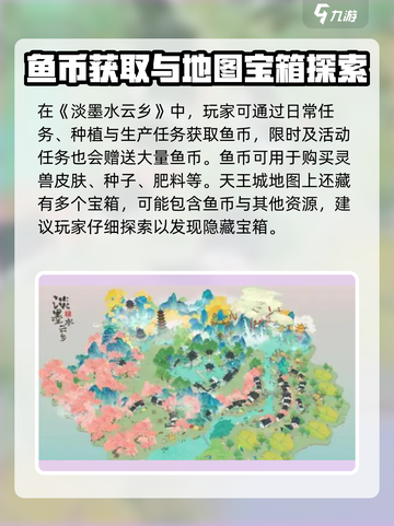 淡墨水云乡灵兽皮肤如何获取介绍截图3