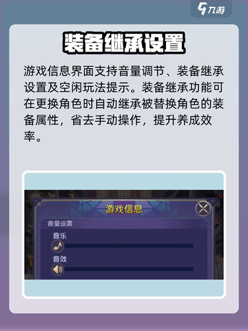 🎵第七幻域音量秘籍！秒调BGM🔥截图4