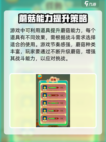蘑菇联盟公测预约分享介绍截图4