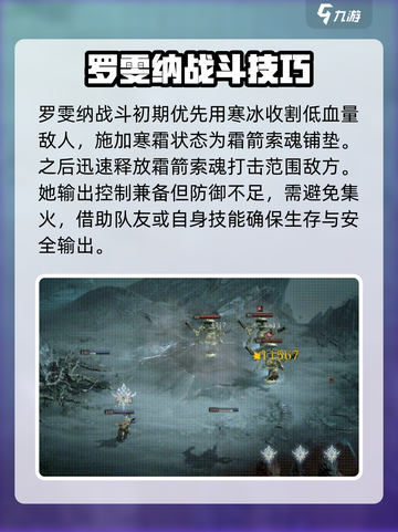 龙息神寂罗雯纳怎么样介绍截图4