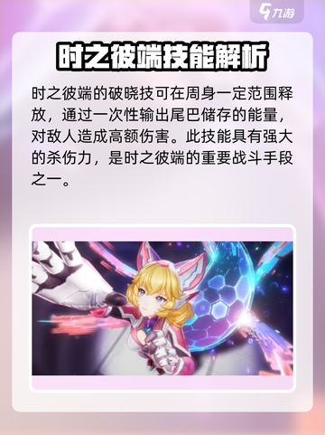 星之破晓时之彼端怎么样介绍截图6