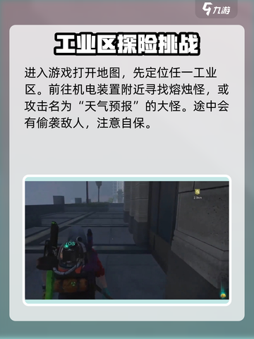 七日世界🔥匠师之手刷新点全揭秘！💎截图2