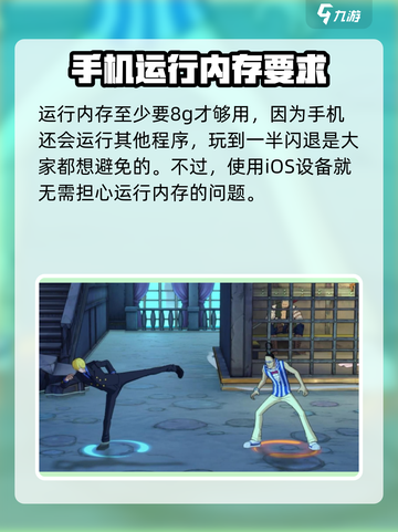 航海王壮志雄心多少内存介绍截图3