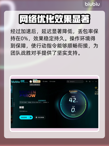 断箭联机加速器推荐🔥游戏流畅不卡顿！🎮截图3
