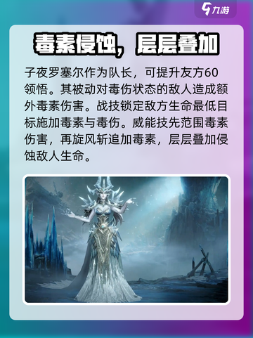 龙息神寂技能元素介绍介绍截图5
