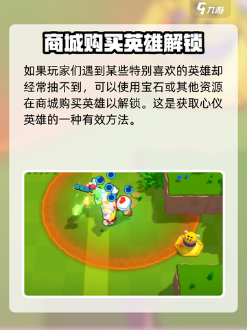 爆裂小队怎么解锁英雄介绍截图4