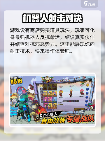 了不起的0516🔥玩法超有趣，不玩你亏大了！💥截图4