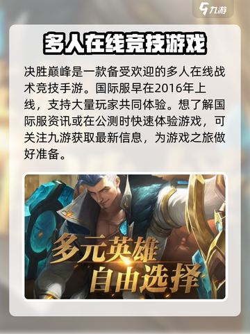 决胜巅峰玩的人多吗介绍截图2