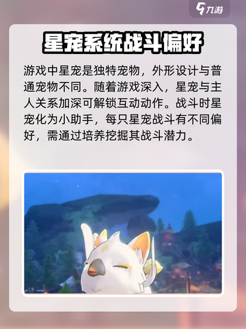 蓝色星原旅谣好玩吗介绍截图4