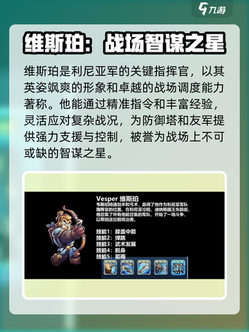 王国保卫战5：维斯珀技能强度爆表🔥快来围观！截图2