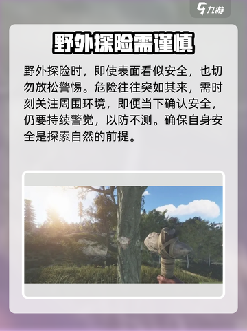腐蚀手游生存攻略💥带你玩转腐蚀手游🔥截图4