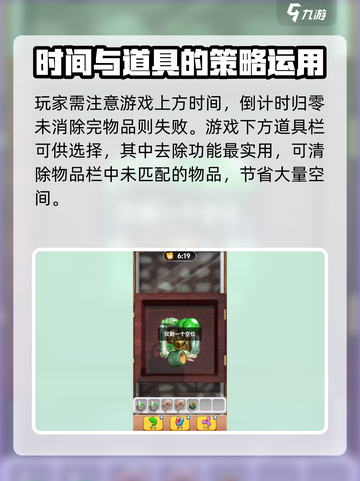 抓大鹅怎么才能过关介绍介绍截图4