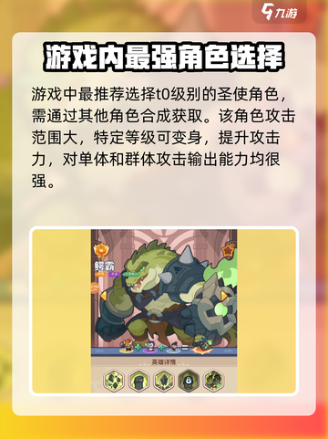快来当领主神话英雄哪个好用介绍截图2