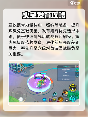 🔥宝可梦大集结炽炎兔秒杀技巧！💥截图4