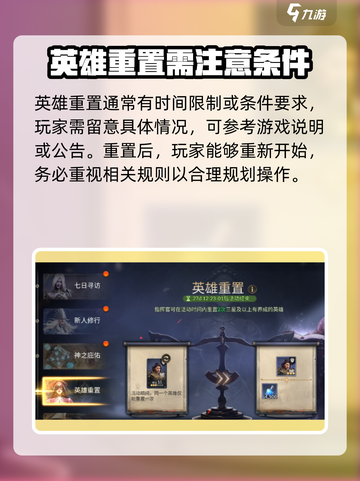 潮汐守望者英雄怎么退级介绍截图4