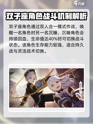 王牌战士2🔥双子身份大揭秘！💎截图2