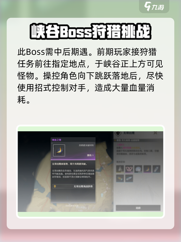 鸣潮⚡无常凶鹭隐藏位置🔥快来看看在哪！截图3