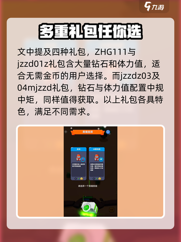 决战之地🎁礼包内容大曝光！玩家必看🔥截图3