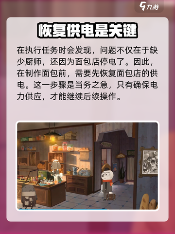 落日山丘蓝莓面包怎么做介绍截图2