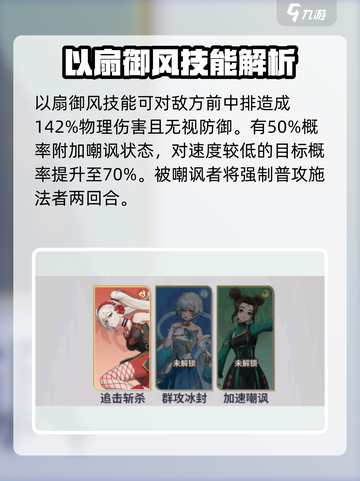 天下争霸三国志🔥小乔技能强度全面解析！截图2