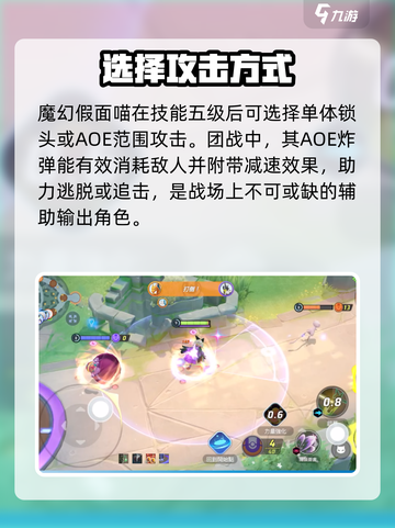 宝可梦大集结🔥魔幻假面喵玩法攻略来袭！截图3