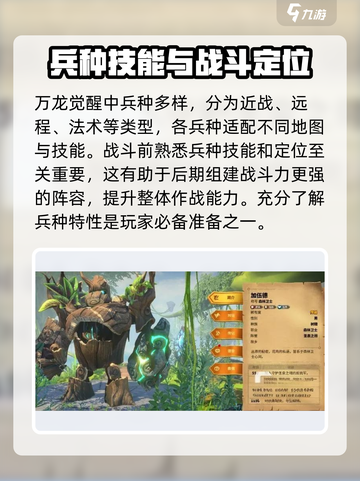 万龙觉醒🔥打架快速取胜秘籍，轻松制胜！截图4