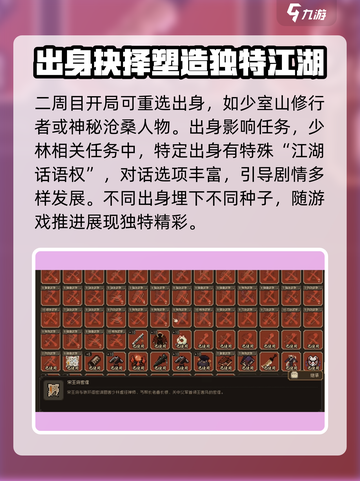 大江湖之苍龙与白鸟继承哪些内容介绍截图2