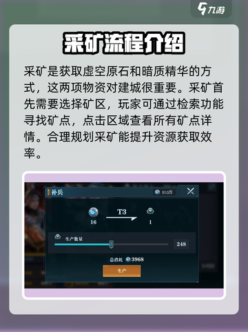 群星纪元采矿怎么采介绍截图2