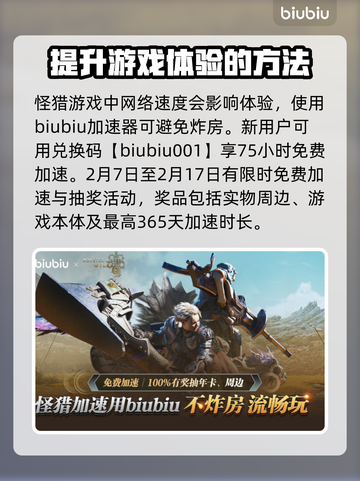 怪物猎人：荒野弓箭🔥超强攻略来袭！截图4