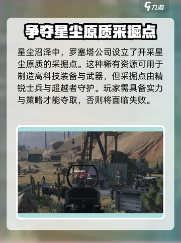 七日世界手游星尘原质干什么的介绍截图2